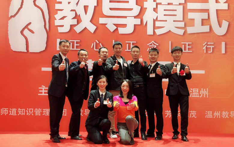 奧格智能高管團隊參加教導模式課程